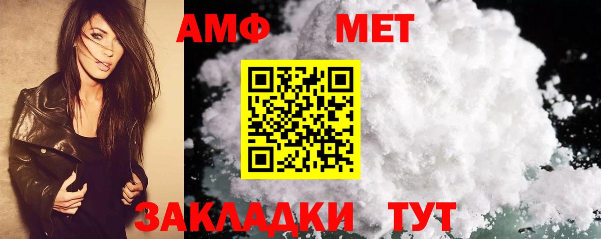 Амфетамин  Amphetamine 98%  Вход с VPN  Лениногорск 