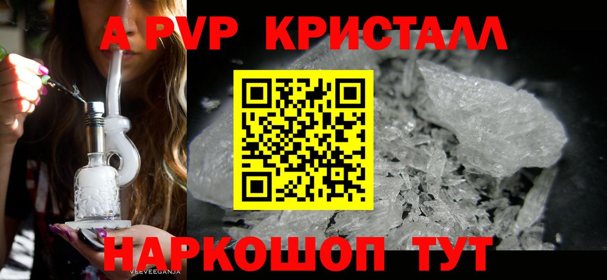 A-PVP мука Лениногорск
