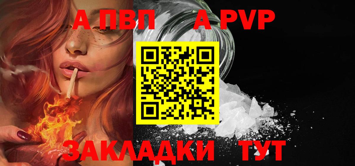 Альфа ПВП СК КРИС  A-PVP СК  Вход с VPN  Лениногорск 