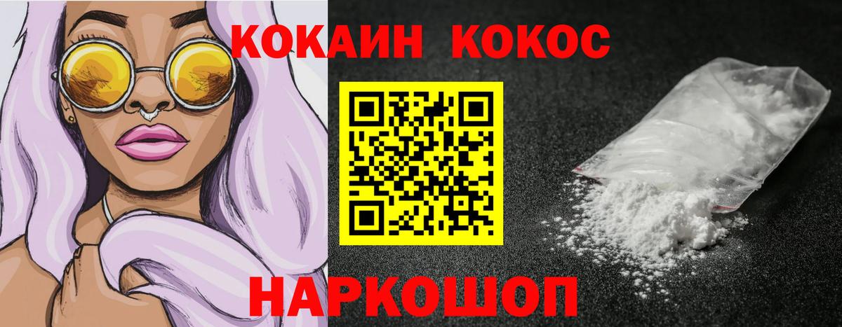 КОКАИН Columbia Лениногорск