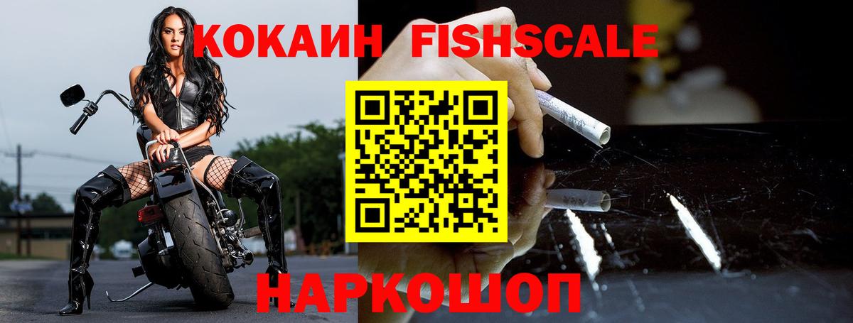 КОКАИН  КОКАИН Эквадор  Cocaine 97%  Вход с VPN  Лениногорск 