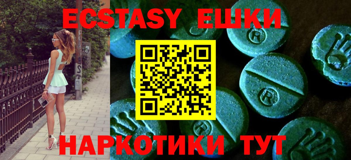 Ecstasy VHQ Лениногорск