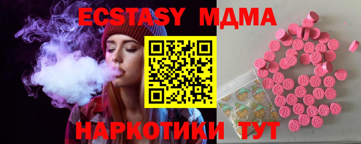 ЭКСТАЗИ TESLA  Экстази TESLA  как найти закладки  Лениногорск  Вход с VPN 