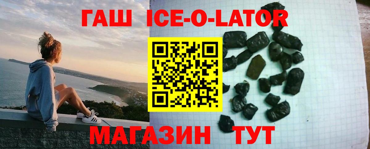 ГАШИШ гарик Лениногорск