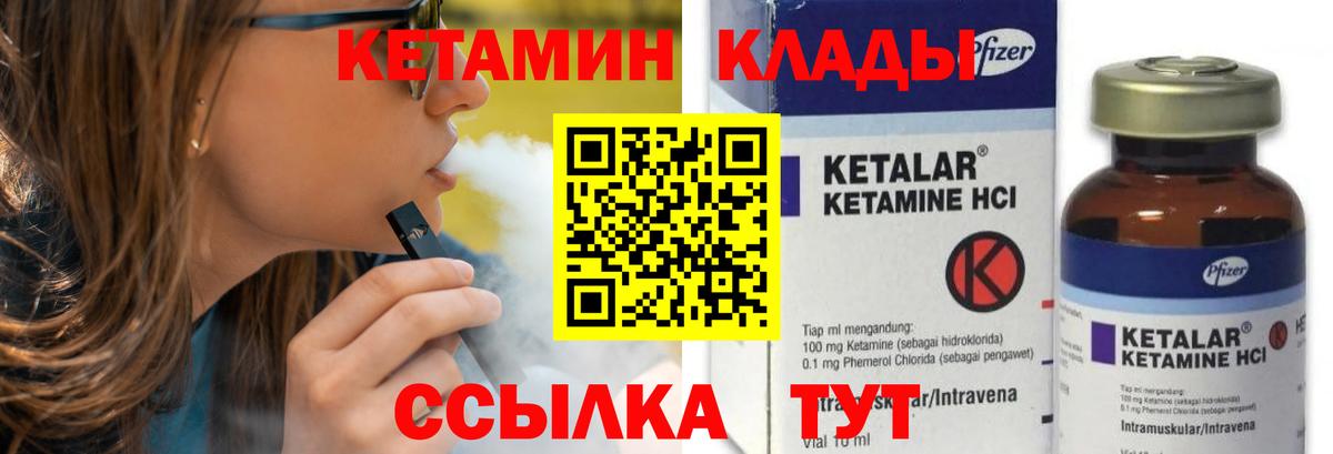 Кетамин VHQ  Вход с VPN  Кетамин ketamine  Лениногорск 
