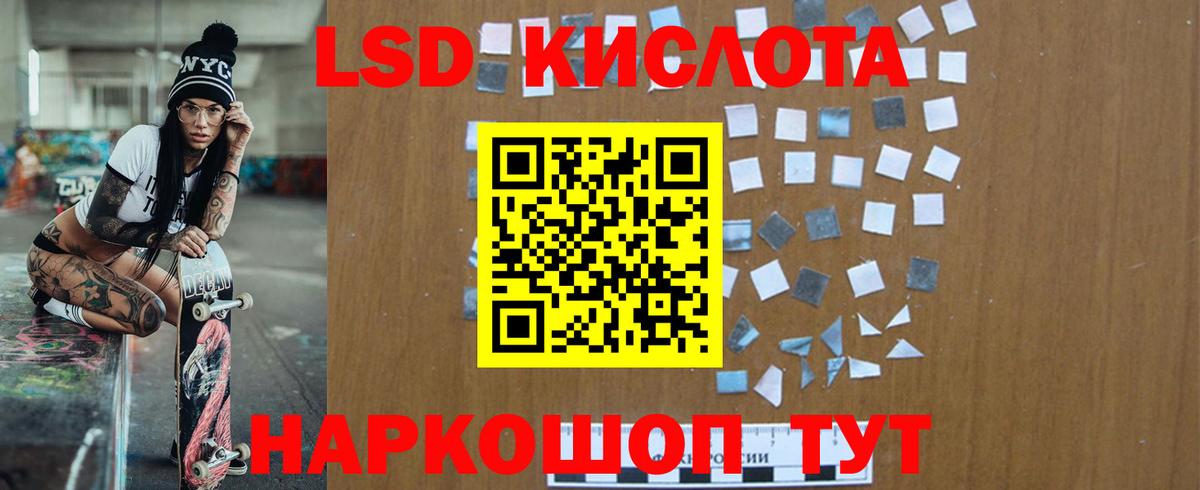 LSD-25 экстази кислота  мега ссылки  Вход с VPN  Лениногорск  LSD-25 экстази ecstasy 
