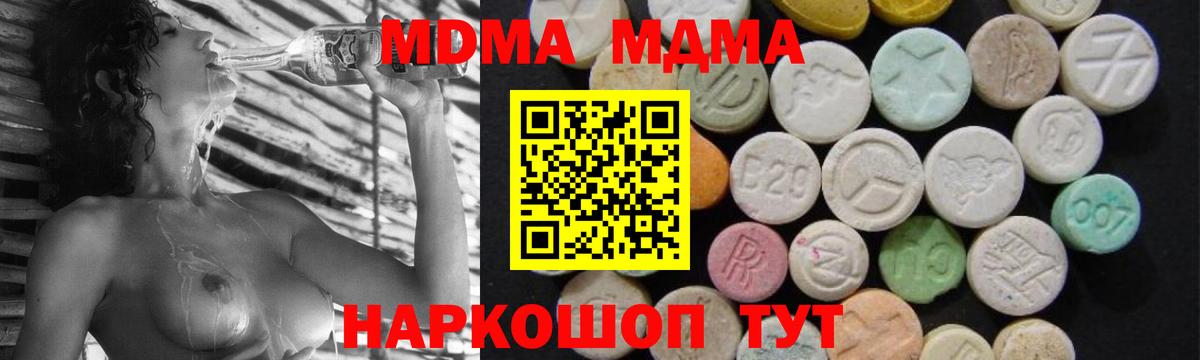 MDMA crystal  Вход с VPN  Лениногорск  МДМА Molly 