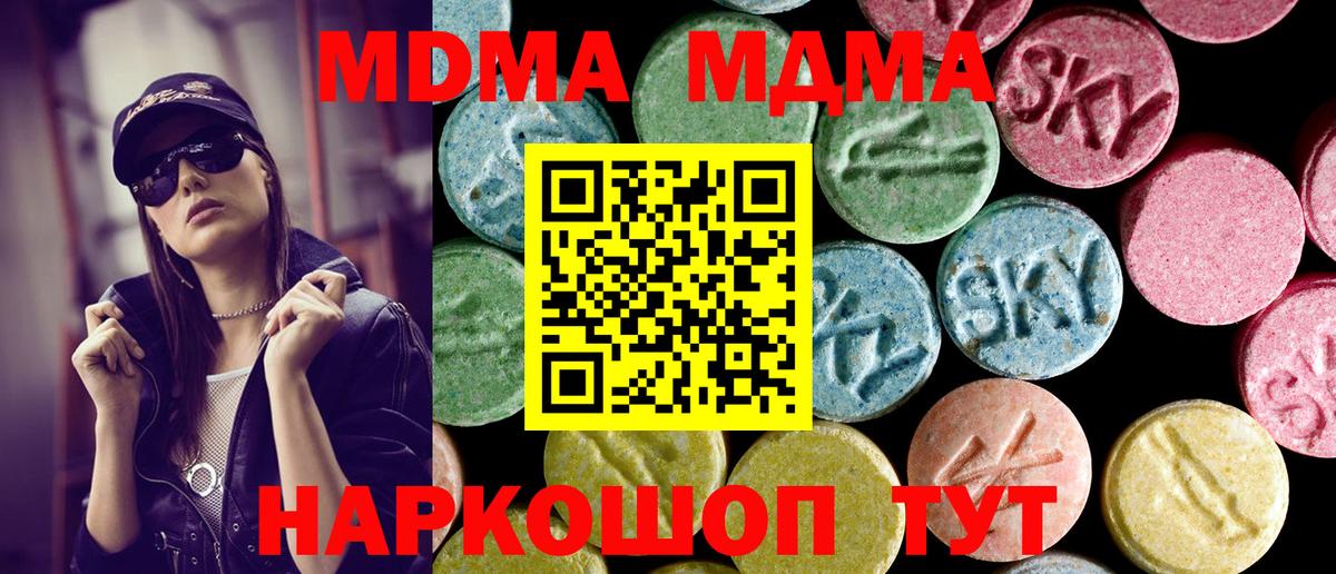 МДМА Molly Лениногорск