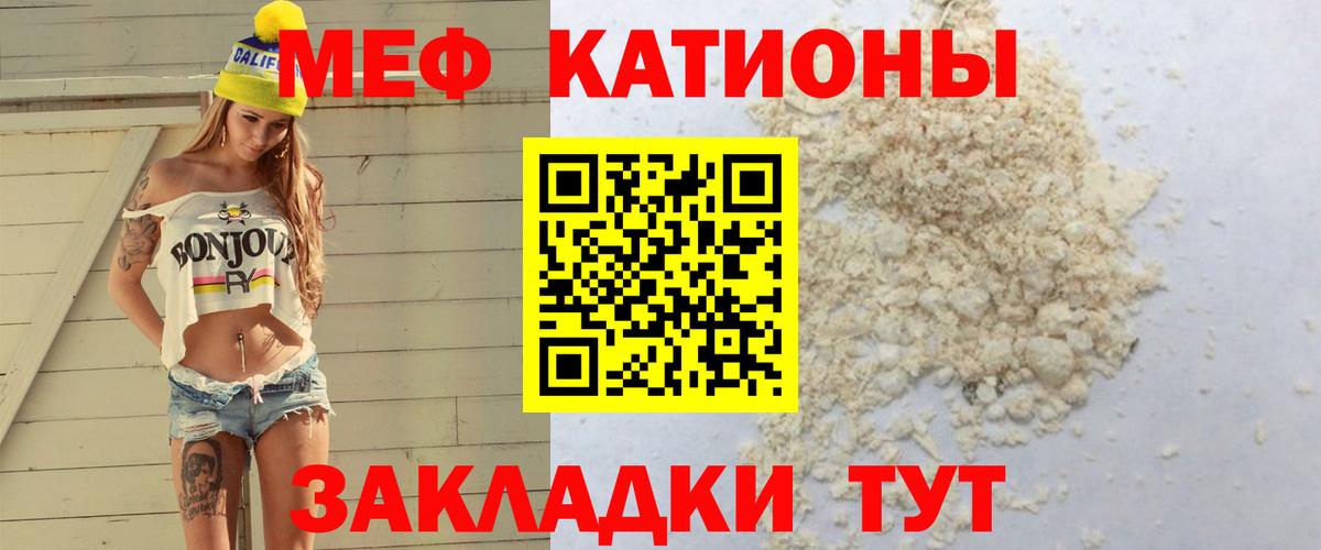 МЕФ мука Лениногорск