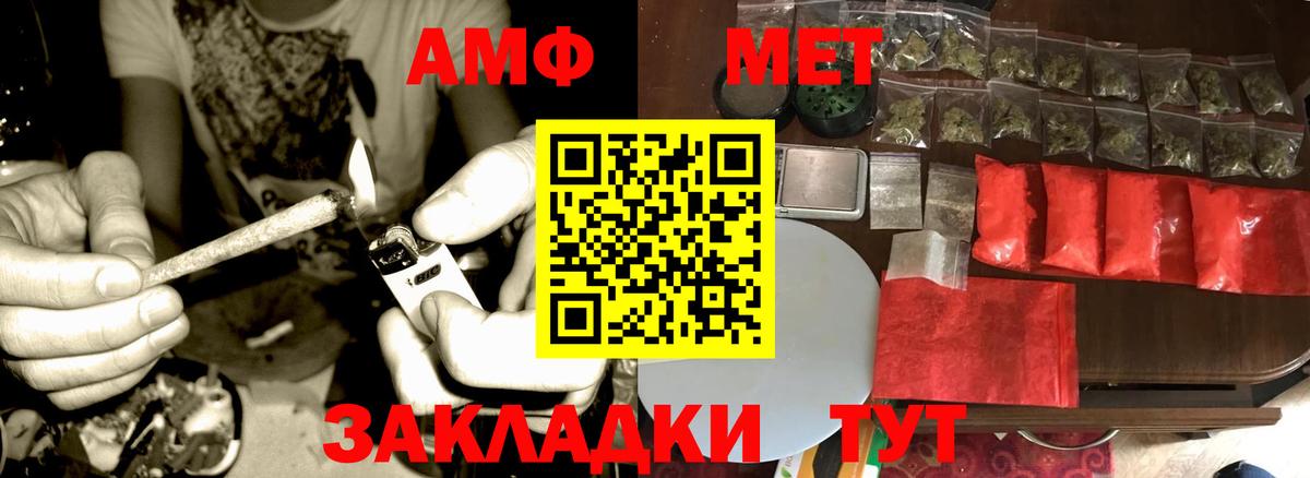 Метамфетамин кристалл Лениногорск
